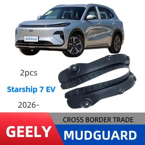 适用于吉利银河星舰7EV 2026款Starship 7 EV后门内衬挡泥板外贸