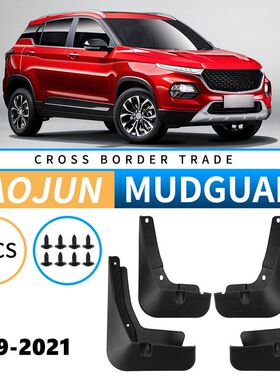 适用于宝骏Baojun 510 2019-2021外贸跨境汽车轮胎挡泥板皮改装