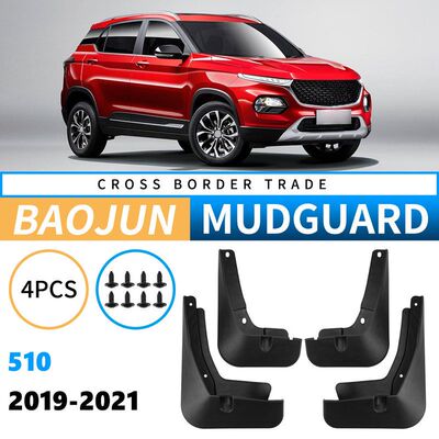 适用于宝骏Baojun 510 2019-2021外贸跨境汽车轮胎挡泥板皮改装