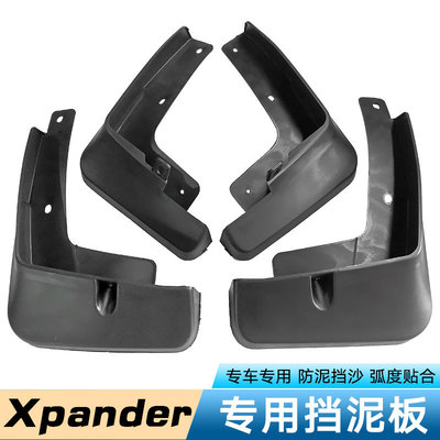 适用于18款三菱xpander汽车轮胎挡泥板外贸跨境前后轮改装挡泥皮