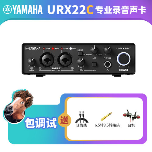 雅马哈UR22C升级款URX22C