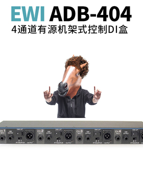 韩国进口EWI 4通道机架式有源DI盒 舞台DIBOX盒子 ADB-404