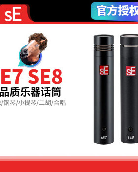 美国sE7sE8小振膜乐器吉他指弹话录音筒ASMR立体声合唱电容麦克风
