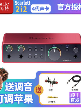 Focusrite福克斯特录音配音直播