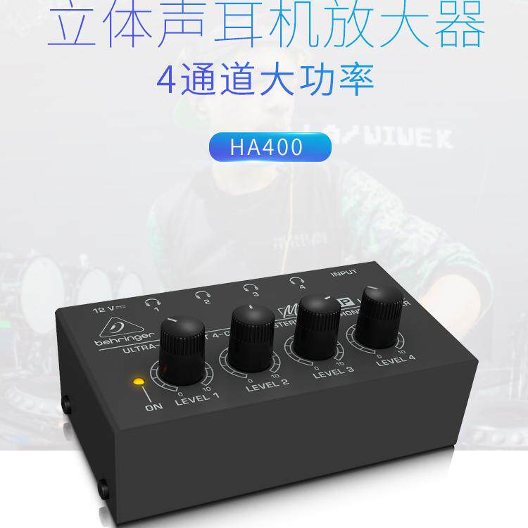 BEHRINGER/百灵达 HA400 便携式解码耳放4路分配器耳分耳机放大器