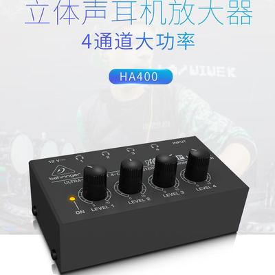 BEHRINGER/百灵达 HA400 便携式解码耳放4路分配器耳分耳机放大器