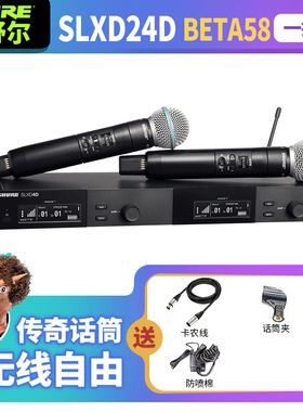 Shure/舒尔 SLXD24/SM58 BETA58专业数字无线话筒舞台K歌会议麦