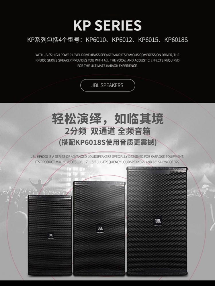 JBL KP6000系列6010 6012 6015 6018S音箱大功率KTV专业音响