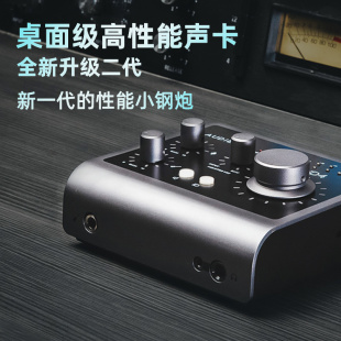 MKII ID14聲卡專業錄音手機電腦直播K歌usb外置聲卡 iD4 Audient