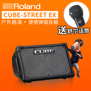 STREET Roland罗兰音箱CUBE EX便携户外电吉他音箱可充电路演音响