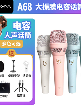 德国坦克TERRATEC A68麦克风 专业级录音直播有声书录制话筒套装