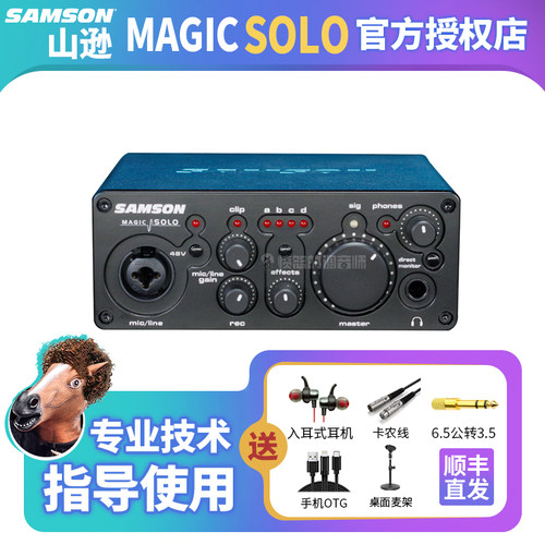 Samson山/逊SOLO声卡直播K歌录音