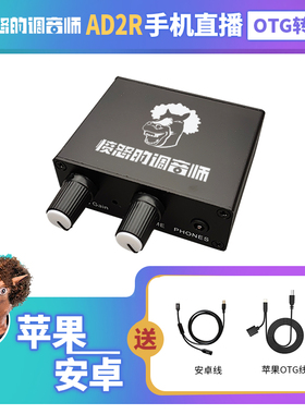 AD2R转换器适用苹果安卓手机立体声直播录音声卡高保真无损OTG线