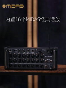 XR18机架式 MR18 数字调音台舞台演出乐队演唱会现场 迈达斯 MIDAS