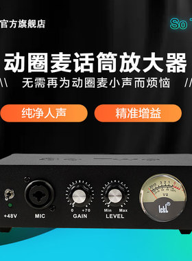 iCkb So Two 话放晶体管前级专业话放低噪音高保真录音棚直播专用