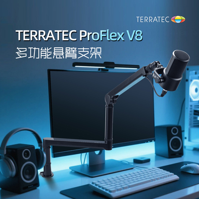 TERRATEC V8多功能悬警支架360悬臂支架手机话筒相机电容麦支架