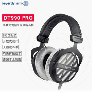 Beyerdynamic/拜亚动力DT990PRO