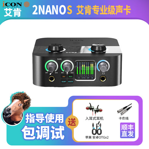 ICON2nanoS直播声卡录音室级