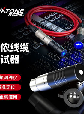 罗科斯通多功能测线仪便携式卡侬线缆测线器xt02测线仪音频测线器