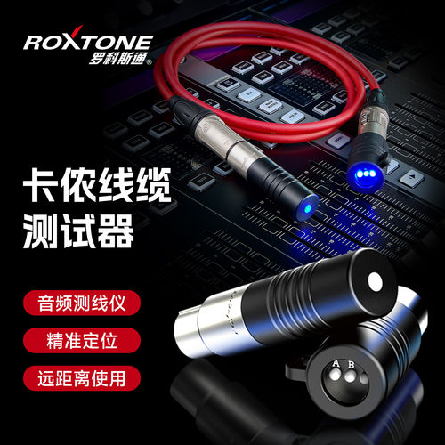 罗科斯通多功能测线仪便携式卡侬线缆测线器xt02测线仪音频测线器