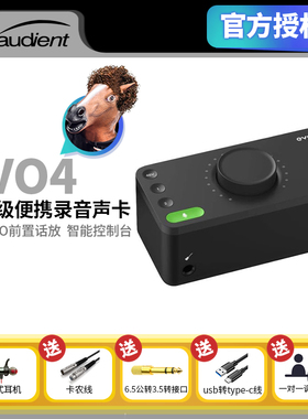 Audient EVO4/8专业录音编辑声卡编曲电吉他音频接口乐器外置