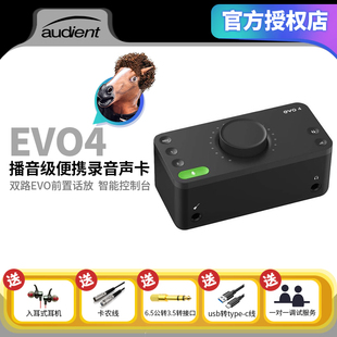 Audient EVO4/8专业录音编辑声卡编曲电吉他音频接口乐器外置
