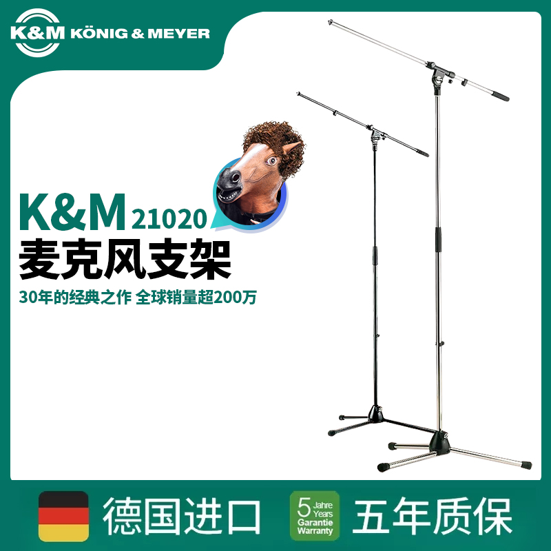 电容麦克风录音棚落地立式支架
