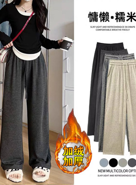 billkong加绒加厚糯米裤外穿阔腿裤女2023秋宽松腰垂感直筒休闲裤