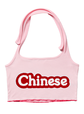 billkong夏季新款小清新红色刺绣印花绑带吊带内衬背心青春可爱潮