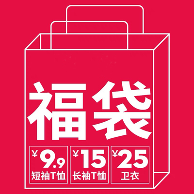 福袋衣服随机长袖T卫衣