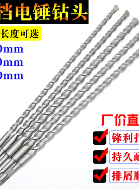 电锤钻头加长方柄冲击穿墙钻头圆柄超长四坑混凝土石头350mm500mm