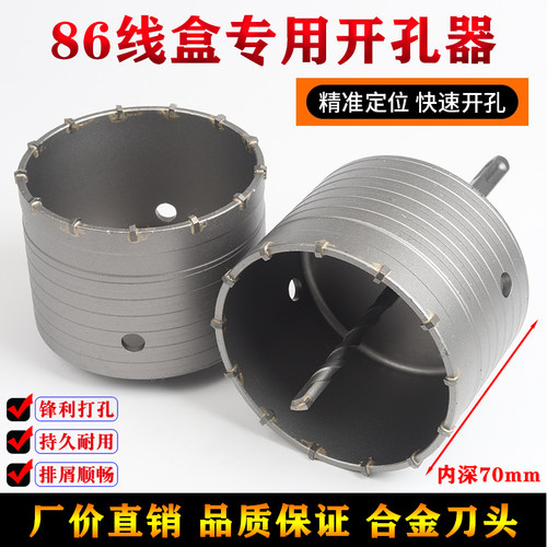 线盒开孔器方孔86型暗盒水钻头暗装底盒开关盒加气块专用开槽神器 - 封面