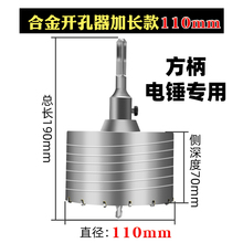 线盒开孔器方孔86型暗盒水钻头暗装底盒开关盒加气块专用开槽神器