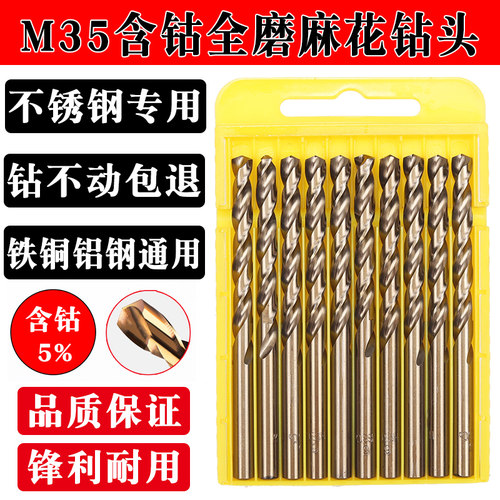 含钴m35麻花钻不锈钢专用直柄