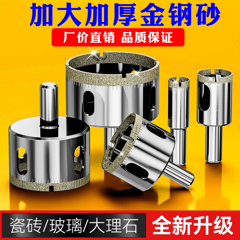 玻璃开孔器瓷砖钻头大理石