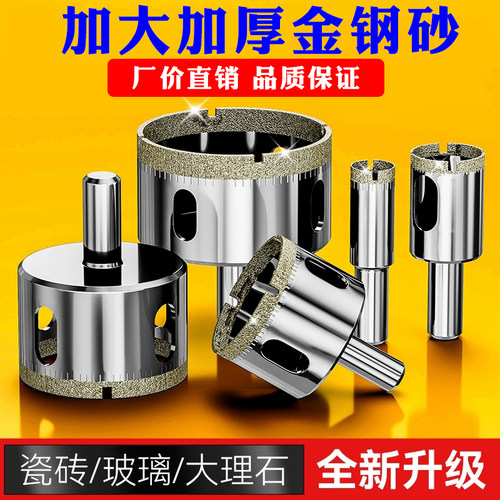 玻璃开孔器瓷砖钻头大理石