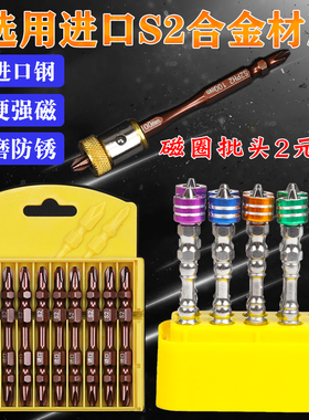 双头十字批头改锥头进口电钻电动螺丝刀套装强磁性加长起子S2PH2