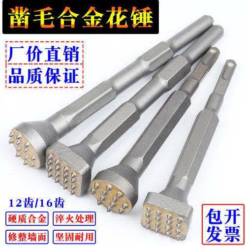 锤头凿毛头混凝土凿毛锤电镐
