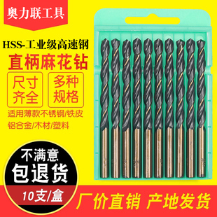 3.2直柄麻花钻头1 M43高速钢麻花钻头不锈钢钻头钻铁木工4.2 10mm