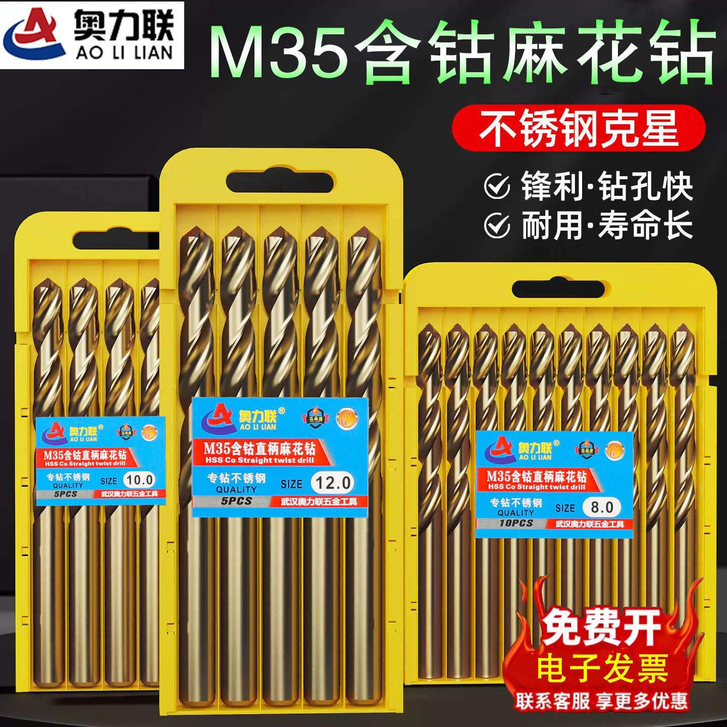 含钴M35麻花钻头不锈钢专用直柄金属合金铁钢板打孔钻高速钢转头