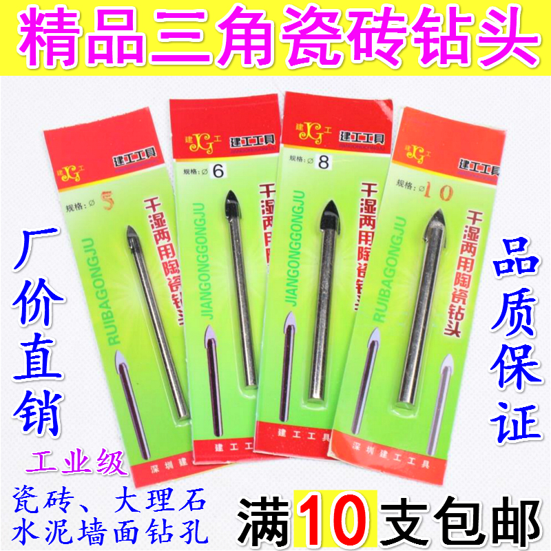 瓷砖陶瓷墙壁开孔器钻头