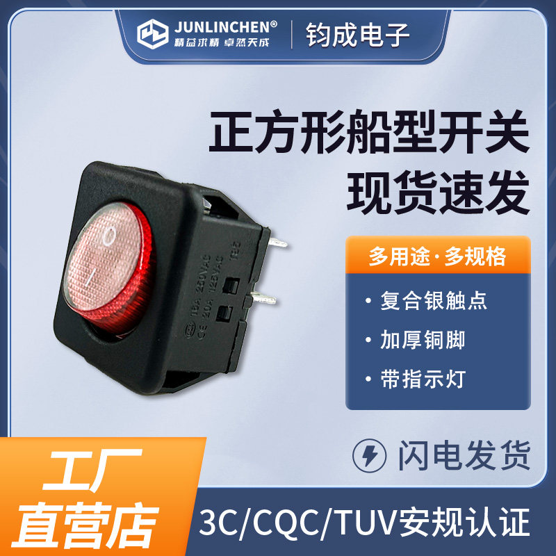 方型圆钮船型翘板开关 RKI-05电源开关 制冰机吸氧机大电流开关