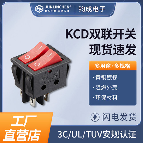 KCD6双排带灯电饼档开关取暖器翘板双联6脚4脚电源带灯25*31MM