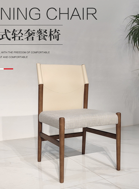 porada意式极简北欧轻奢设计师家用马鞍皮靠背实木扶手餐椅整装