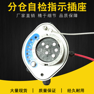 多仓位油罐车自检防溢流静电API自动检测带指示灯插座盒可换电池