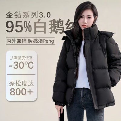 95%白鹅绒大码中戏羽绒服男女短款加厚时尚显瘦金钻3.0先锋外套