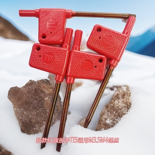 数控刀杆红旗T型梅花螺丝专用扳手T6T8T10T15T20高扭力高硬度扳手