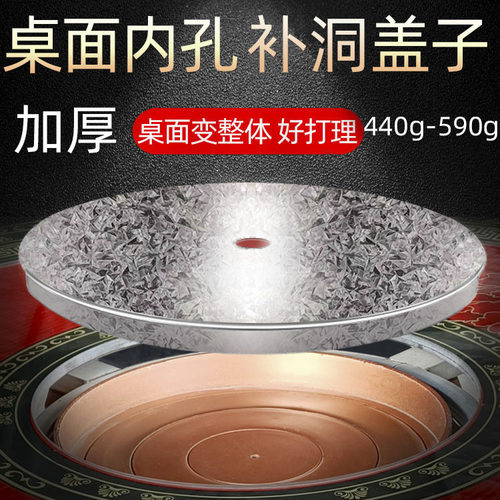 桌面补洞盖加厚圆盖子取暖炉