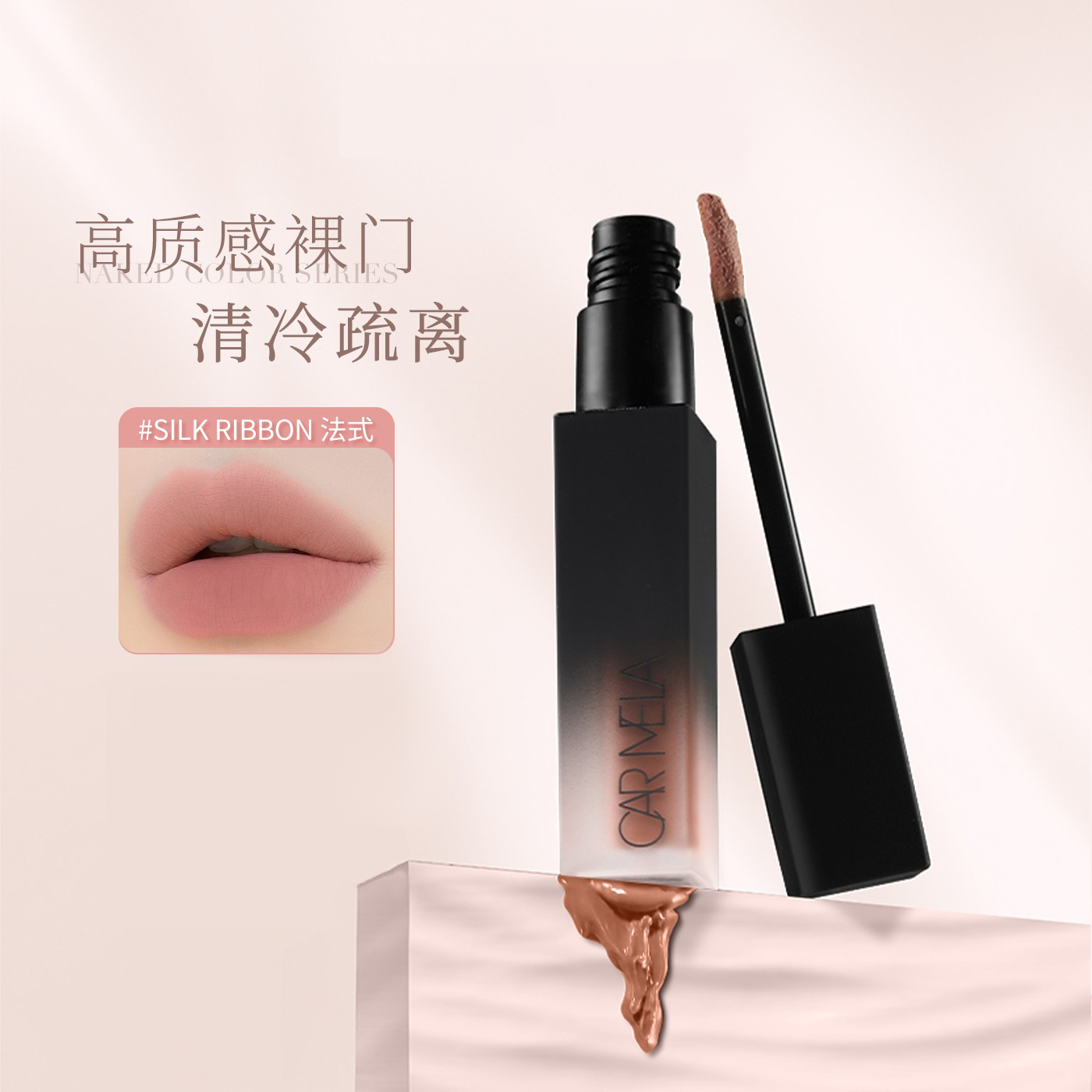 卡梅拉克洛伊04正红唇釉