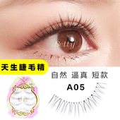 梦鹿整片式 A05假眼睫毛女自然真自贴浓密整条一片式 透明梗懒人女